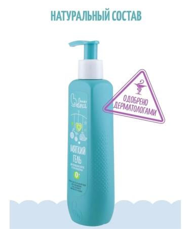 Baby Balance Gel for cleansing the hair and body of the baby 250ml - Buy Online on GoSupps.com