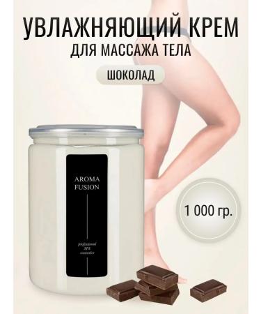 AROMA FUSION Moisturizing body massage chocolate 1 kg