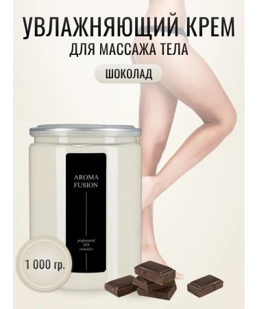 AROMA FUSION Moisturizing body massage chocolate 1 kg - Buy Online on GoSupps.com