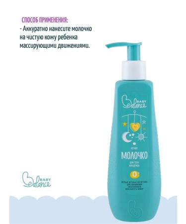 Baby Balance Milk 250ml d body of the baby is light - Buy Online on GoSupps.com
