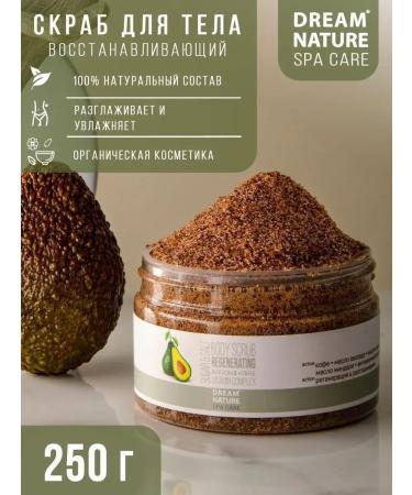 DREAM NATURE SPA CARE Body scrub anti -cellulite sugar recovery - Buy Online on GoSupps.com