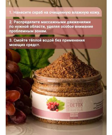 DREAM NATURE SPA CARE Body scrub anti -cellulite sugar salt detox - Buy Online on GoSupps.com
