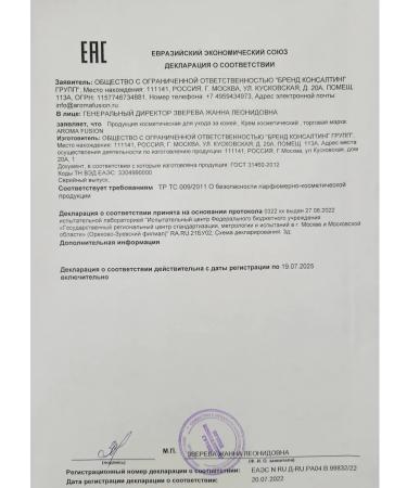 AROMA FUSION Anti -cellulite body massage pineapple 1 kg - Buy Online on GoSupps.com