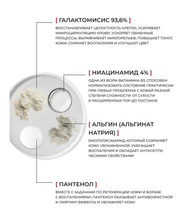 manyo Galaactomy niacin 2.0 50ml face serum - Buy Online on GoSupps.com
