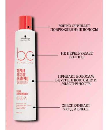 Schwarzkopf Professional Schwarzkopf BC Repair Rescue Shampoo 250 ml - Buy Online on GoSupps.com