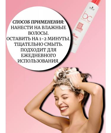 Schwarzkopf Professional Schwarzkopf BC Repair Rescue Shampoo 250 ml - Buy Online on GoSupps.com