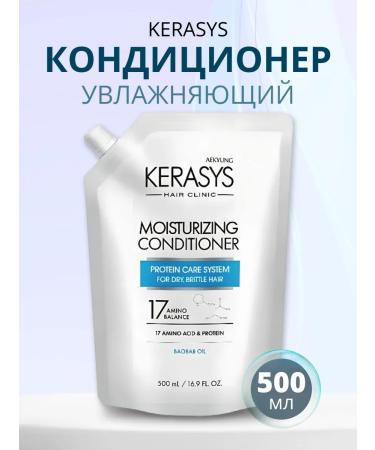 KeraSys Moisturizing hair air conditioner 500ml