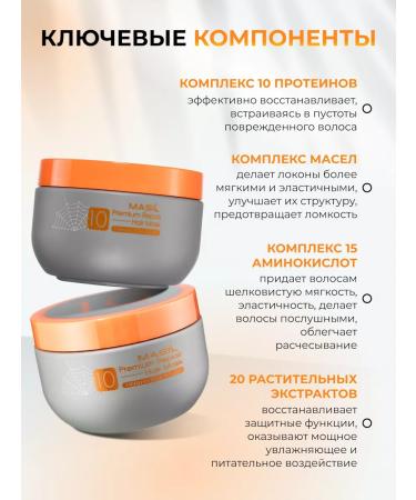 MASIL Restoring premium-mask for hair 300ml - Buy Online on GoSupps.com