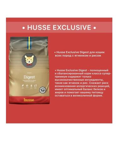 Husse Exclusive Digest 2kg - Buy Online on GoSupps.com
