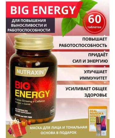 NUTRAXIN Big Energy 60 capsules