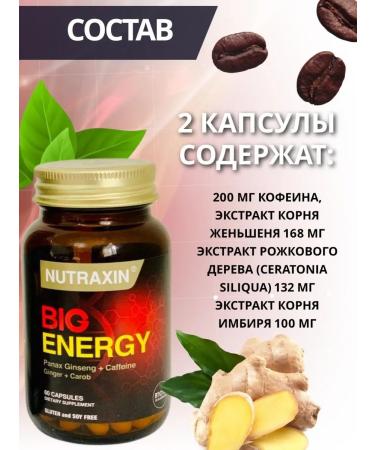 NUTRAXIN Big Energy 60 capsules - Buy Online on GoSupps.com