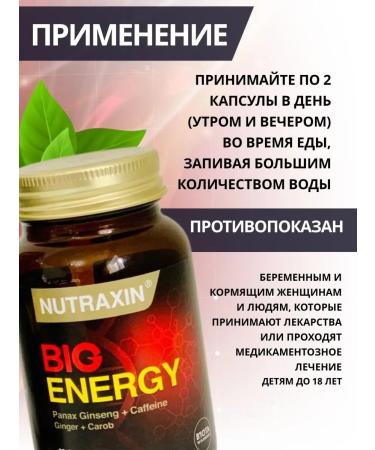 NUTRAXIN Big Energy 60 capsules - Buy Online on GoSupps.com