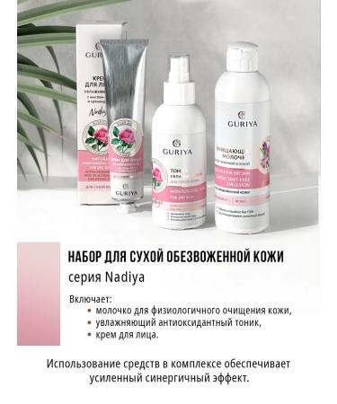 Guria Moisturizing face cream - Buy Online on GoSupps.com