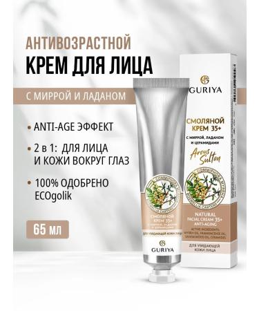 Guria Facial cream anti -aging