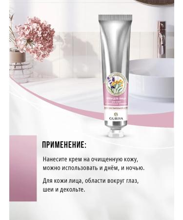 Guria Cream for merifersal for face anti -curous redness from redness - Buy Online on GoSupps.com