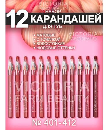 Victoria Farm Beauty A set of lip pencils matte 12pcs