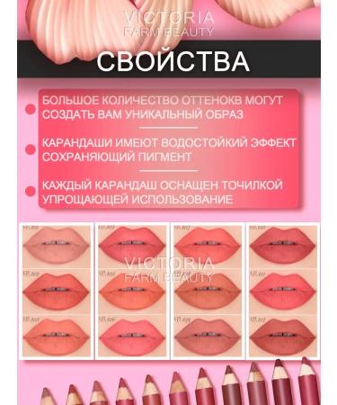 Victoria Farm Beauty A set of lip pencils matte 12pcs - Buy Online on GoSupps.com