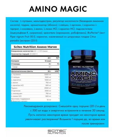 Scitec Nutrition Amino acids complex Amino Magic 500 grams - Buy Online on GoSupps.com