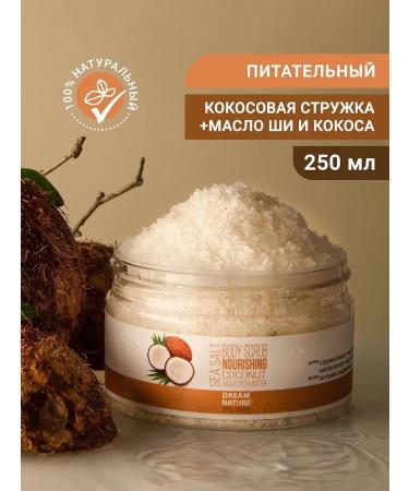 DREAM NATURE SPA CARE Body scrub anti -cellulite salt nutrition - Buy Online on GoSupps.com