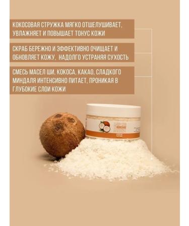 DREAM NATURE SPA CARE Body scrub anti -cellulite salt nutrition - Buy Online on GoSupps.com