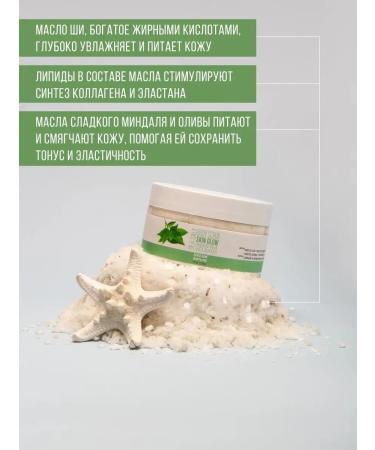 DREAM NATURE SPA CARE Body scrub anti -cellulite salt - Buy Online on GoSupps.com