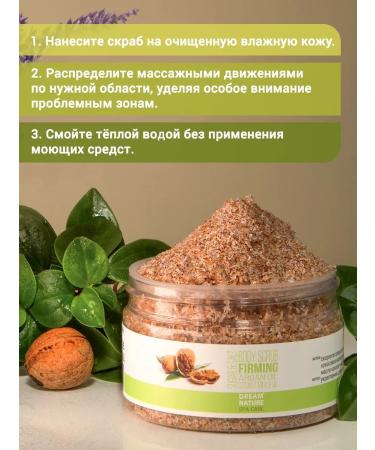 DREAM NATURE SPA CARE Body scrub anti -cellulite salt strengthening - Buy Online on GoSupps.com