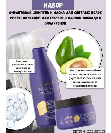 BELITA Purple shampoo and hair balm