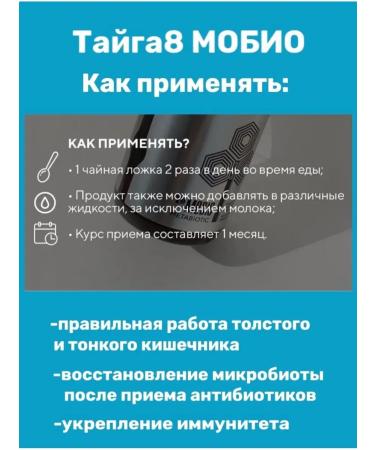 taiga 8 TAYGA8 T8 Mobo+ Vilavi metabiotic vitamins for gastrointestinal tract - Buy Online on GoSupps.com