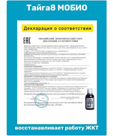 taiga 8 TAYGA8 T8 Mobo+ Vilavi metabiotic vitamins for gastrointestinal tract - Buy Online on GoSupps.com