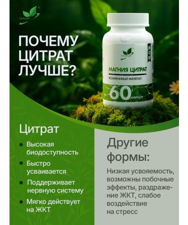 NaturalSupp Magnesium citrate 100 mg dietary supplements for nervous sisles 60 capsules - Buy Online on GoSupps.com
