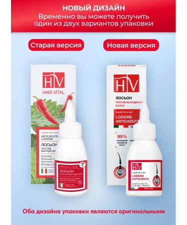 HAIR VITAL Anti-hair loss lotion - Buy Online on GoSupps.com