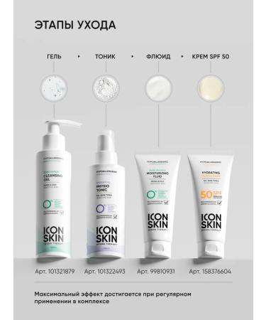 ICON SKIN Moisturizing face for oily and combined skin - Buy Online on GoSupps.com