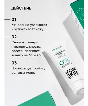 ICON SKIN Moisturizing face for oily and combined skin - Buy Online on GoSupps.com