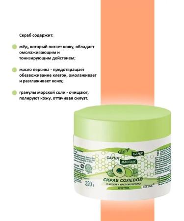 Belita-Vitex Salt scrub for the body - Buy Online on GoSupps.com