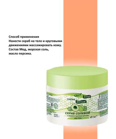 Belita-Vitex Salt scrub for the body - Buy Online on GoSupps.com
