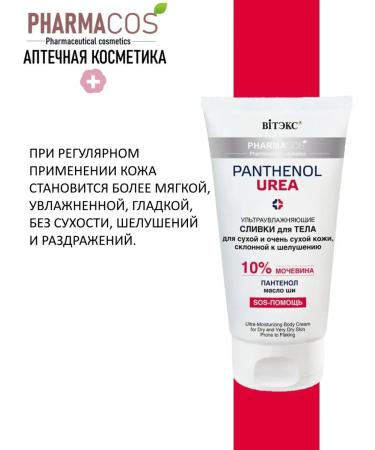 Belita-Vitex Ultra-moisturizing body cream - Buy Online on GoSupps.com