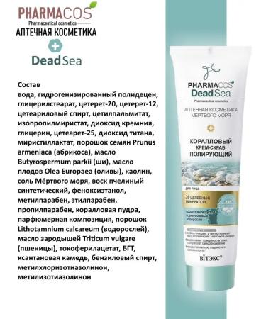 Belita-Vitex Cream-scrub Coral polishing for the face - Buy Online on GoSupps.com