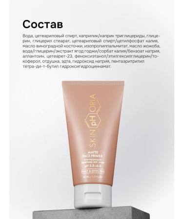 Mating cream primer for face base for makeup - Buy Online on GoSupps.com