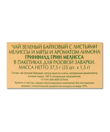 Greenfield Tea "Green Melissa" Green with lemon balm 25 pack - Buy Online on GoSupps.com