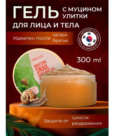 Lebelage Facial and body gel with snail mucin