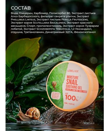 Lebelage Facial and body gel with snail mucin - Buy Online on GoSupps.com