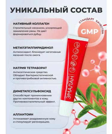 EMALAN Wound healing collagen gel 25ml - Buy Online on GoSupps.com