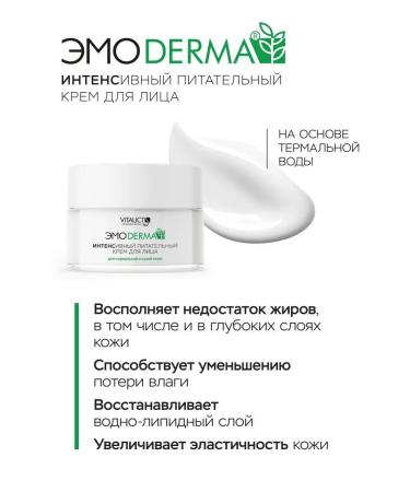 VITAUCT Emoderma moisturizer cream hyaluronic vitauk - Buy Online on GoSupps.com