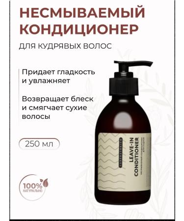 LABORATORIUM Curly hair air conditioner indelible styling cream