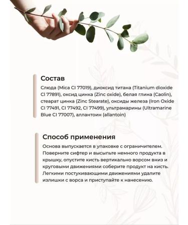 Crystal Minerals Cosmetics The basis of matte for face makeup beige nm1 (standard) - Buy Online on GoSupps.com