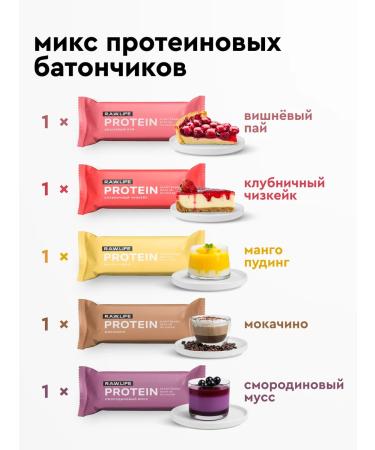 RAWLIFE Protein bars without mix sugar assorted set 5 pcs - Buy Online on GoSupps.com
