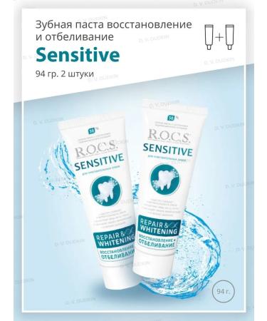 ROCS Sensitive 94 g toothpaste for sensitive teeth 2 pieces