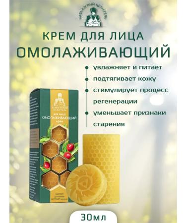 Bizoryuk Face cream anti -aging 30 ml