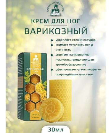 Bizoryuk Varicose leg cream 30 ml