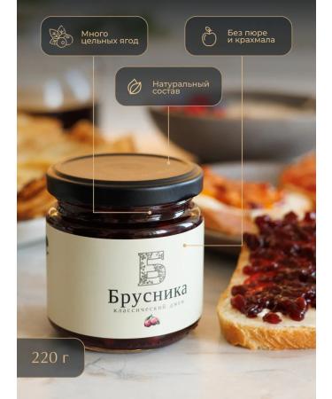 Russian Forest Jam lingonberry GOST 220 g - Buy Online on GoSupps.com